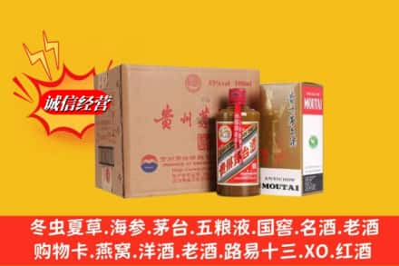 岭东区高价上门回收精品茅台酒