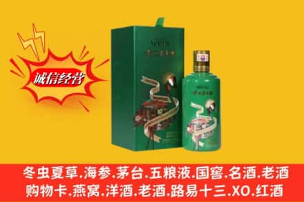 岭东区回收出口茅台酒