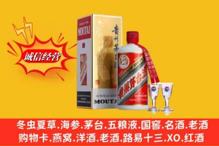 岭东区高价上门回收茅台酒