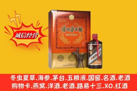 岭东区求购回收贵州茅台酒