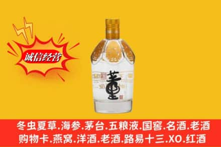 岭东区回收老董酒