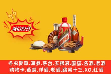 岭东区高价上门回收礼品